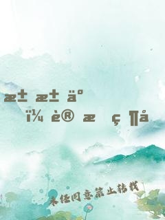 求求了，讓我當個邪道吧